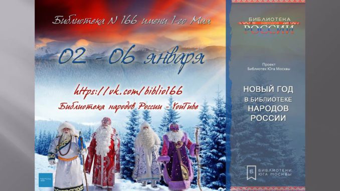 Новогодние Традиции В России Новогодние Традиции В России